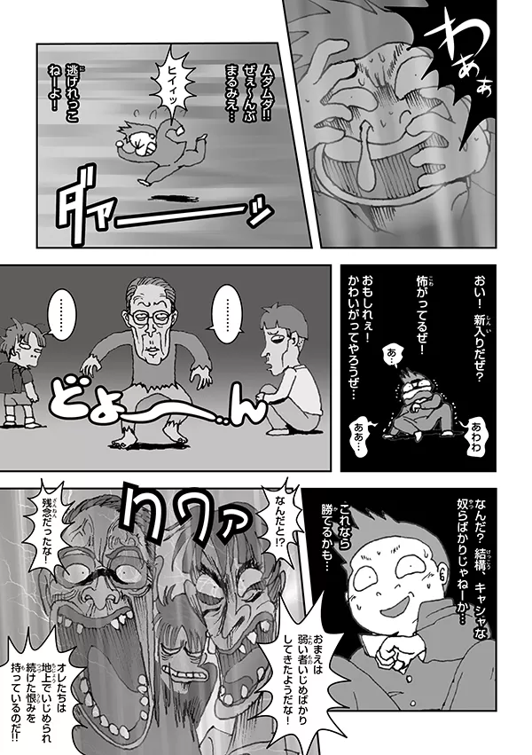 Kogensha News App
